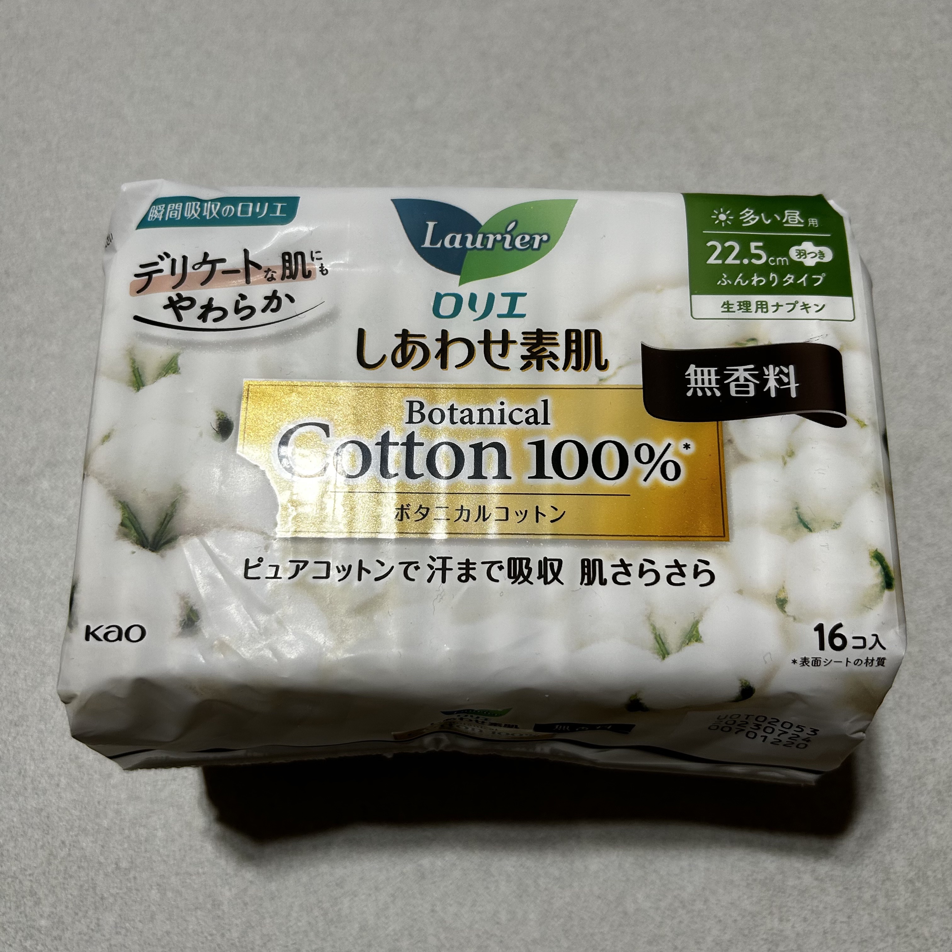 しあわせ素肌　Botanical Cotton100％　無香料（多い昼用　22.5cm）/ロリエ/ナプキンを使ったクチコミ（1枚目）