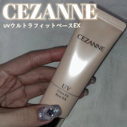 UVウルトラフィットベースEX/CEZANNE/化粧下地を使ったクチコミ(1枚目)