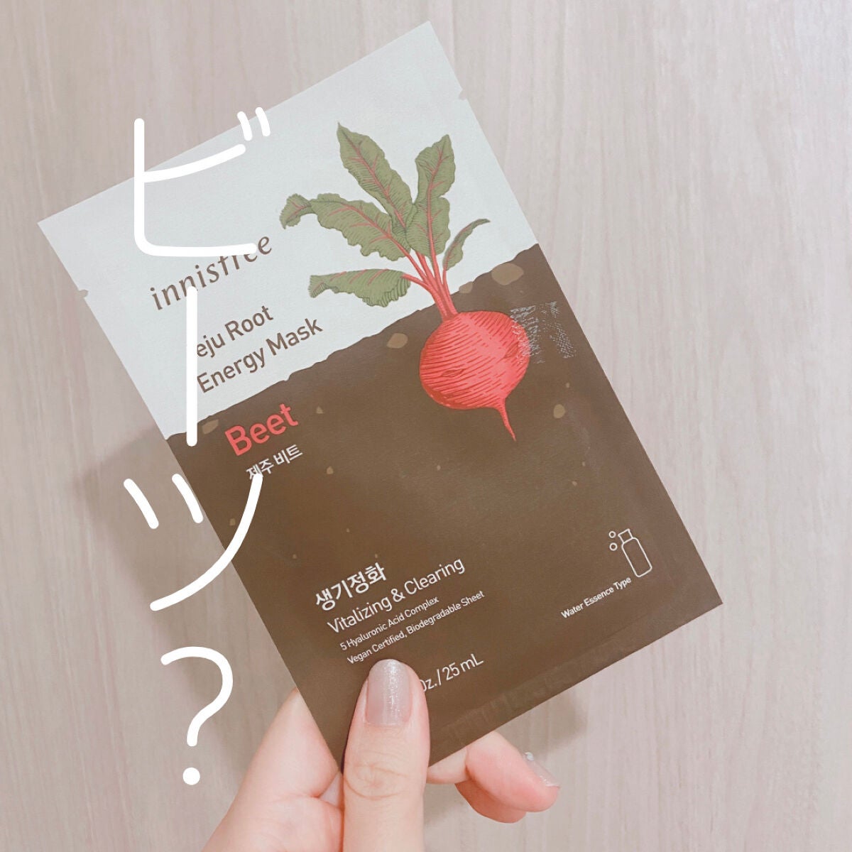 ルートベジタブル マスク/innisfree/シートマスク・パックを使ったクチコミ(1枚目)