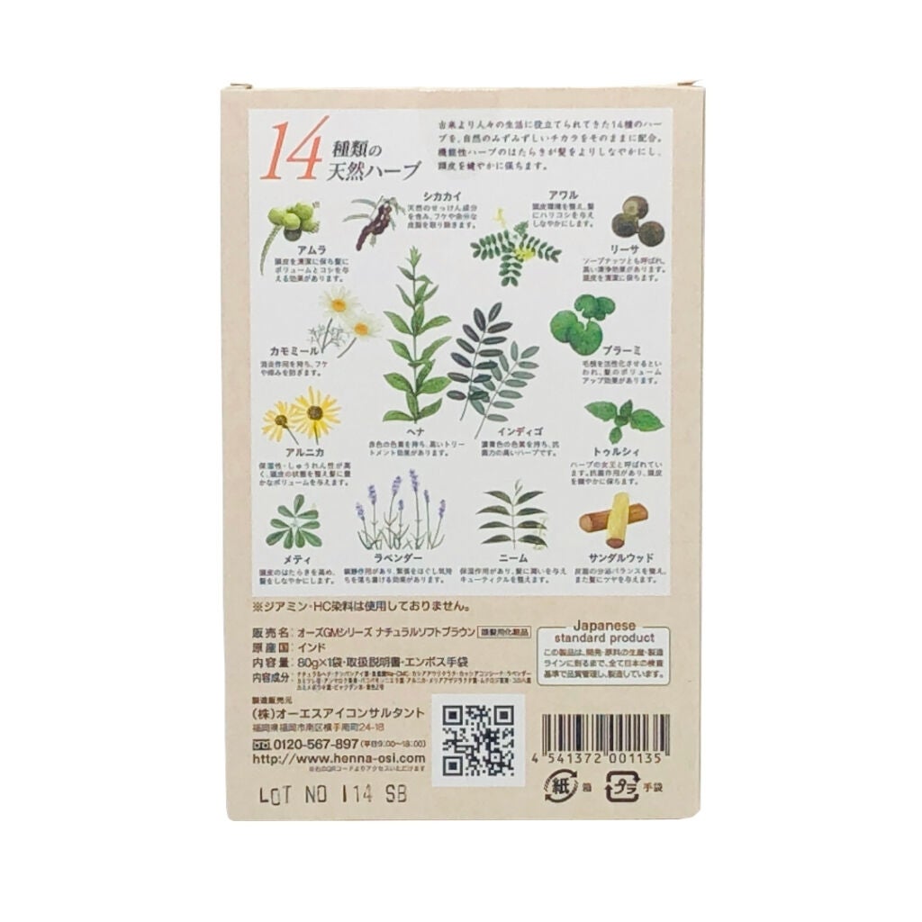 Os Natural Henna ソフトブラウン Os Natural Henna