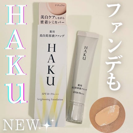 薬用 美白美容液ファンデ / HAKUの口コミ | おすすめ順 | 397件 薬用 美白美容液ファンデ / HAKUの口コミ | おすすめ順 | 397件