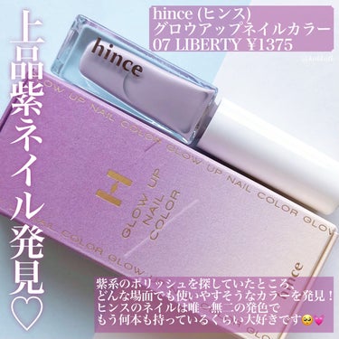 グロウアップネイルカラー/hince/マニキュアを使ったクチコミ（2枚目）