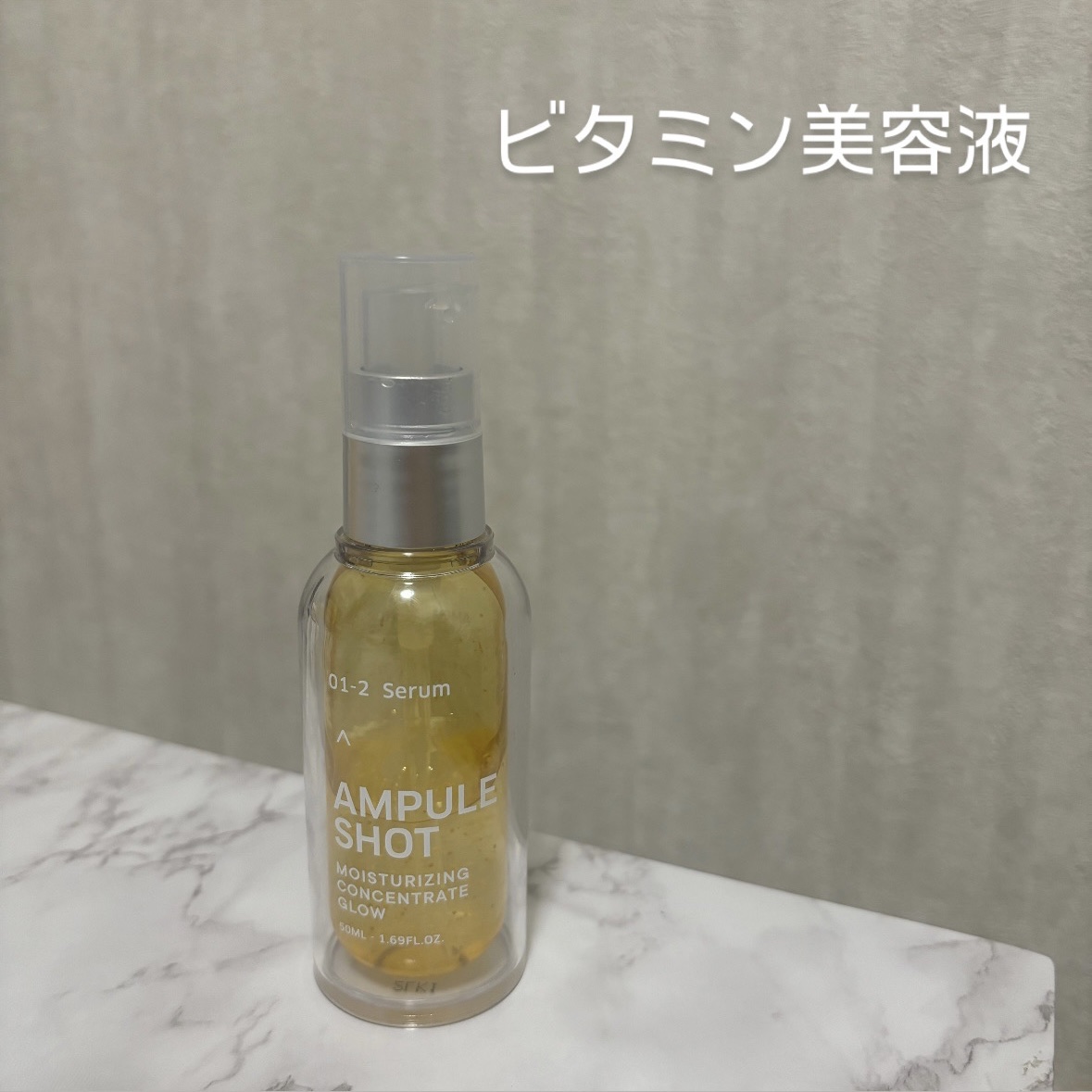 モイスチャーライジング コンセントレートグロウ セラム/AMPULE SHOT/美容液を使ったクチコミ（1枚目）