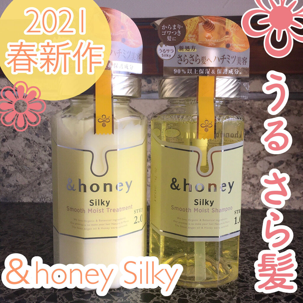 シルキー　スムースモイスチャー　シャンプー　1.0/ヘアトリートメント　2.0/&honey/市販シャンプーを使ったクチコミ（1枚目）
