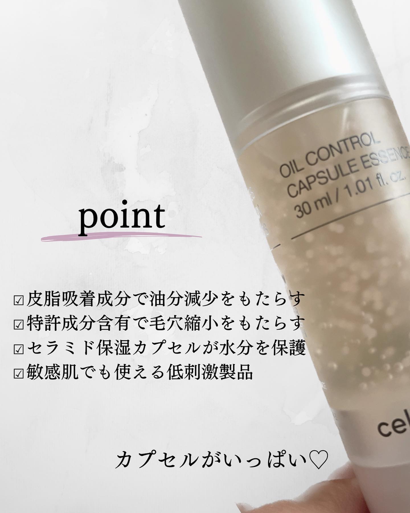 オイルコントロールカプセルエッセンス/celimax/美容液を使ったクチコミ（3枚目）