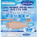 クールニュアンスカラー 立体マスク