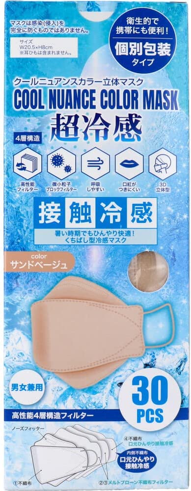 GLOBAL JAPAN クールニュアンスカラー 立体マスク