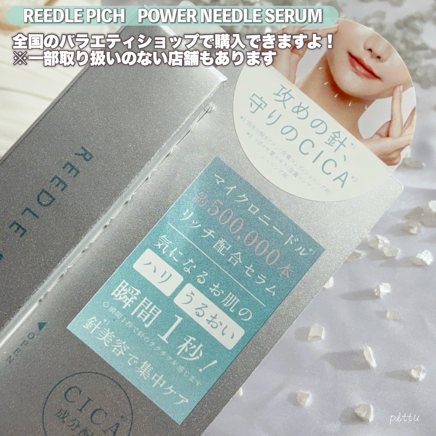 リードルリッチ パワーニードルセラム/REEDLE RICH/美容液を使ったクチコミ(5枚目)