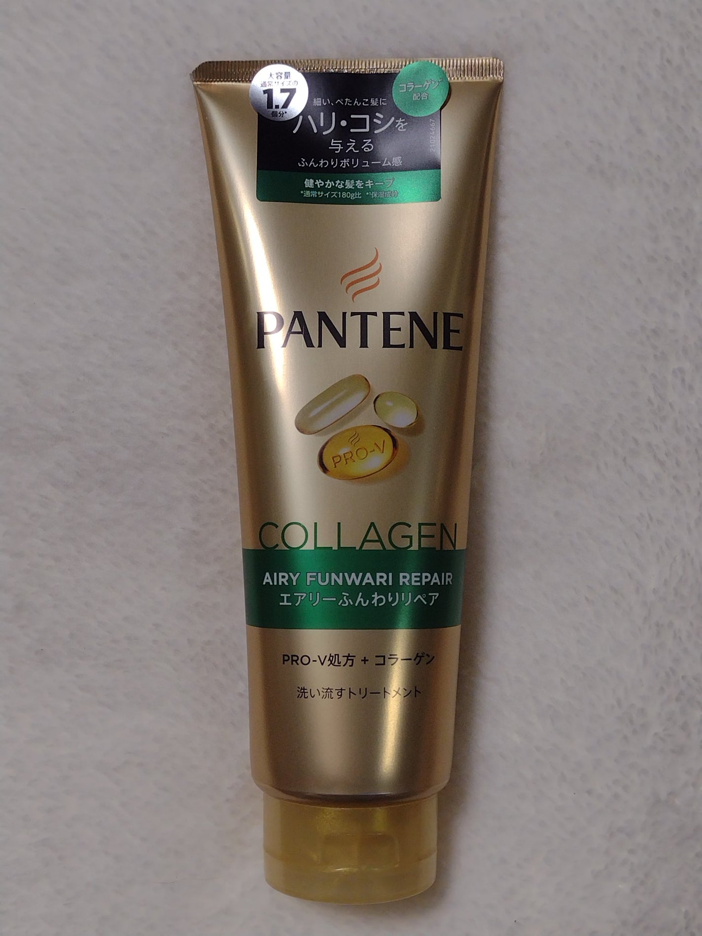 エアリーふんわりリペア 洗い流すトリートメント/パンテーン/洗い流すヘアトリートメントを使ったクチコミ(1枚目)