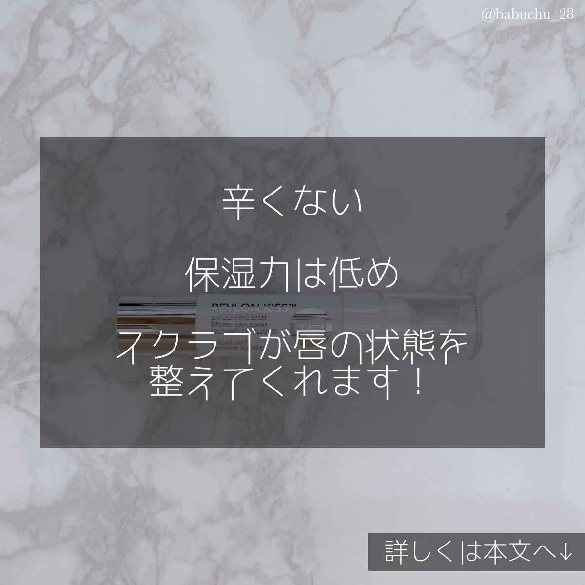 レブロン キス シュガー スクラブ/REVLON/リップスクラブを使ったクチコミ（3枚目）