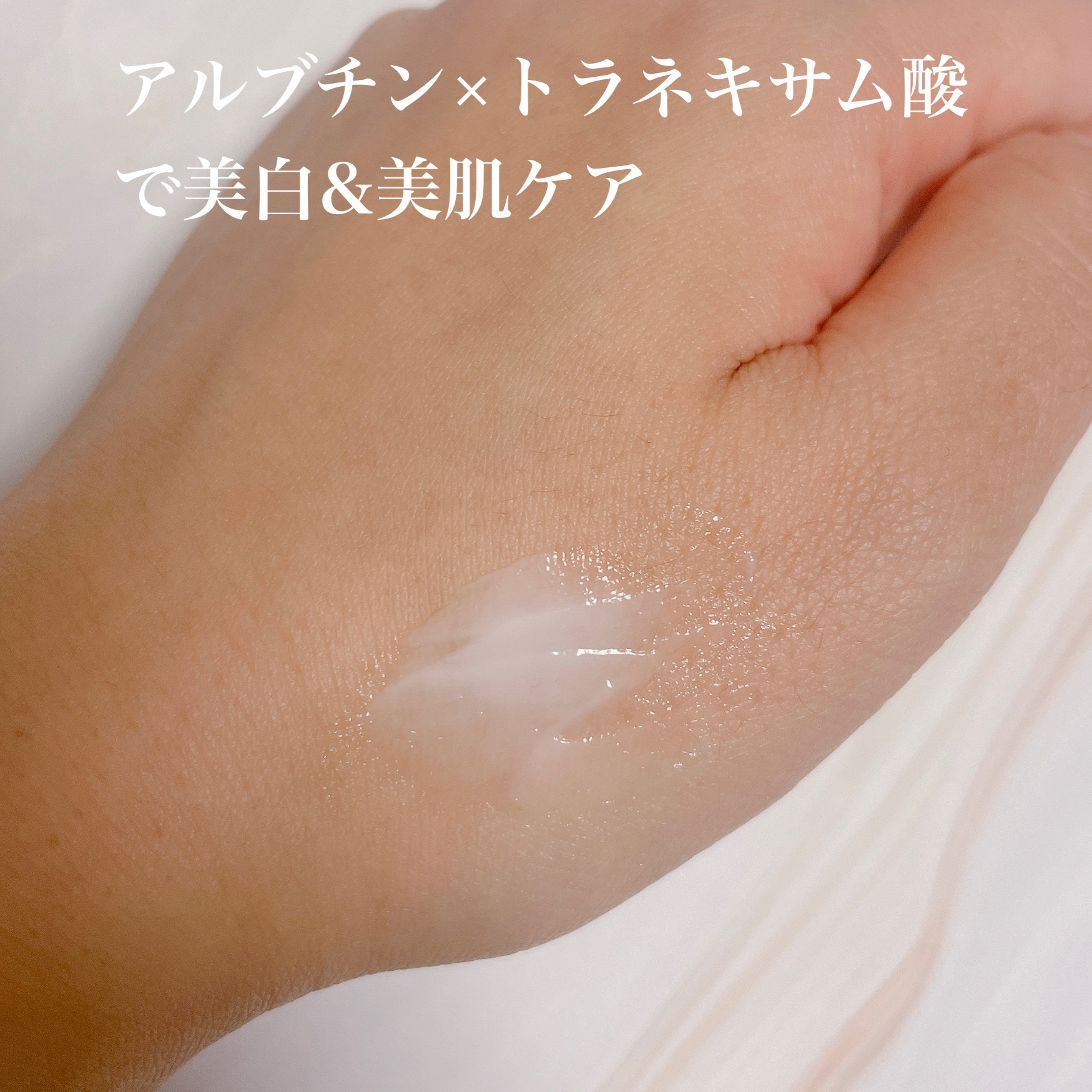 薬用ホワイトケアクリーム/DELIWHITE/デリケートゾーンケアを使ったクチコミ（3枚目）