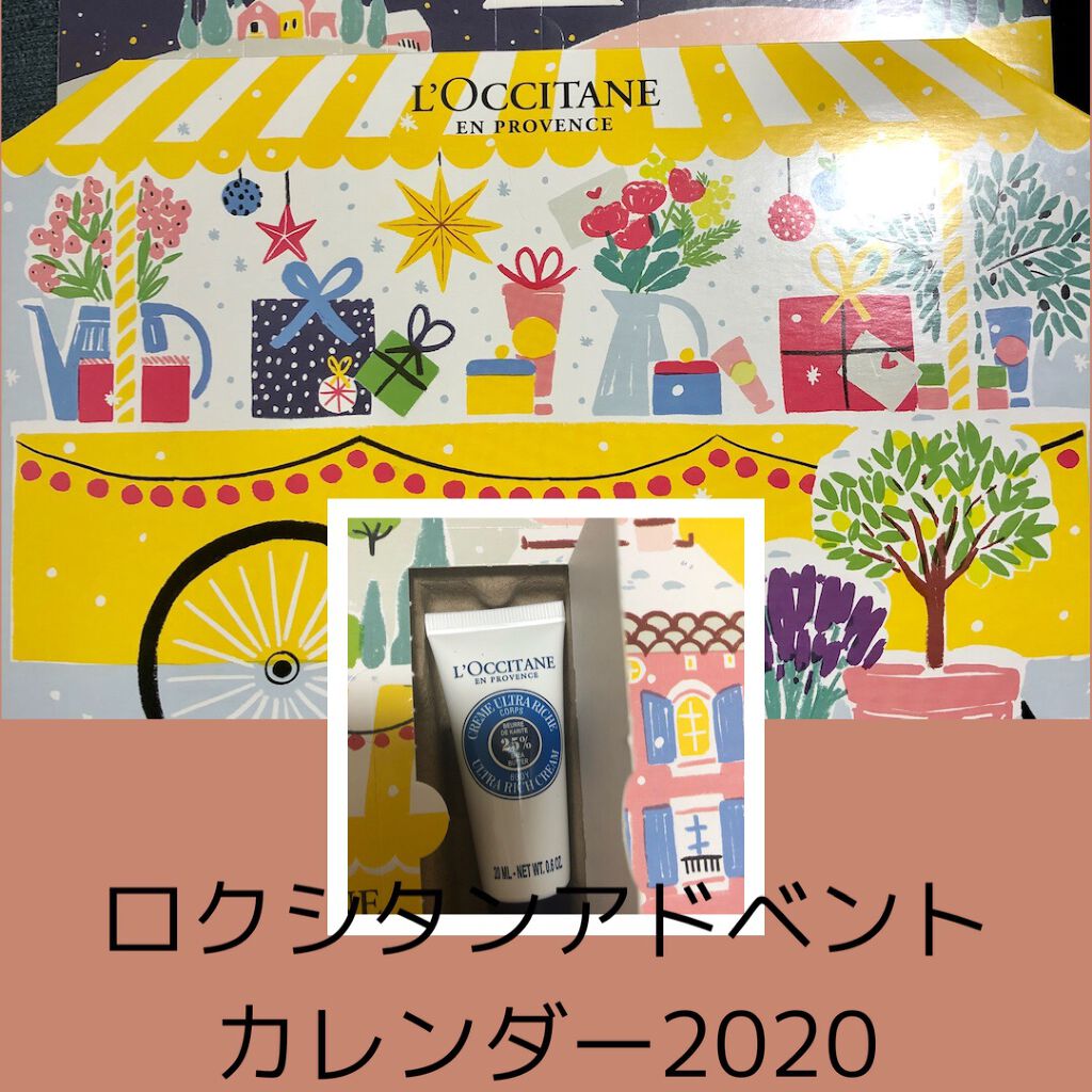 アドベントカレンダー2020/L'OCCITANE/その他キットセットを使ったクチコミ（1枚目）