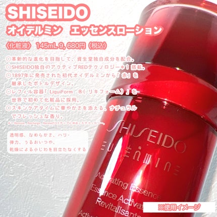 オイデルミン エッセンスローション/SHISEIDO/化粧水を使ったクチコミ(2枚目)