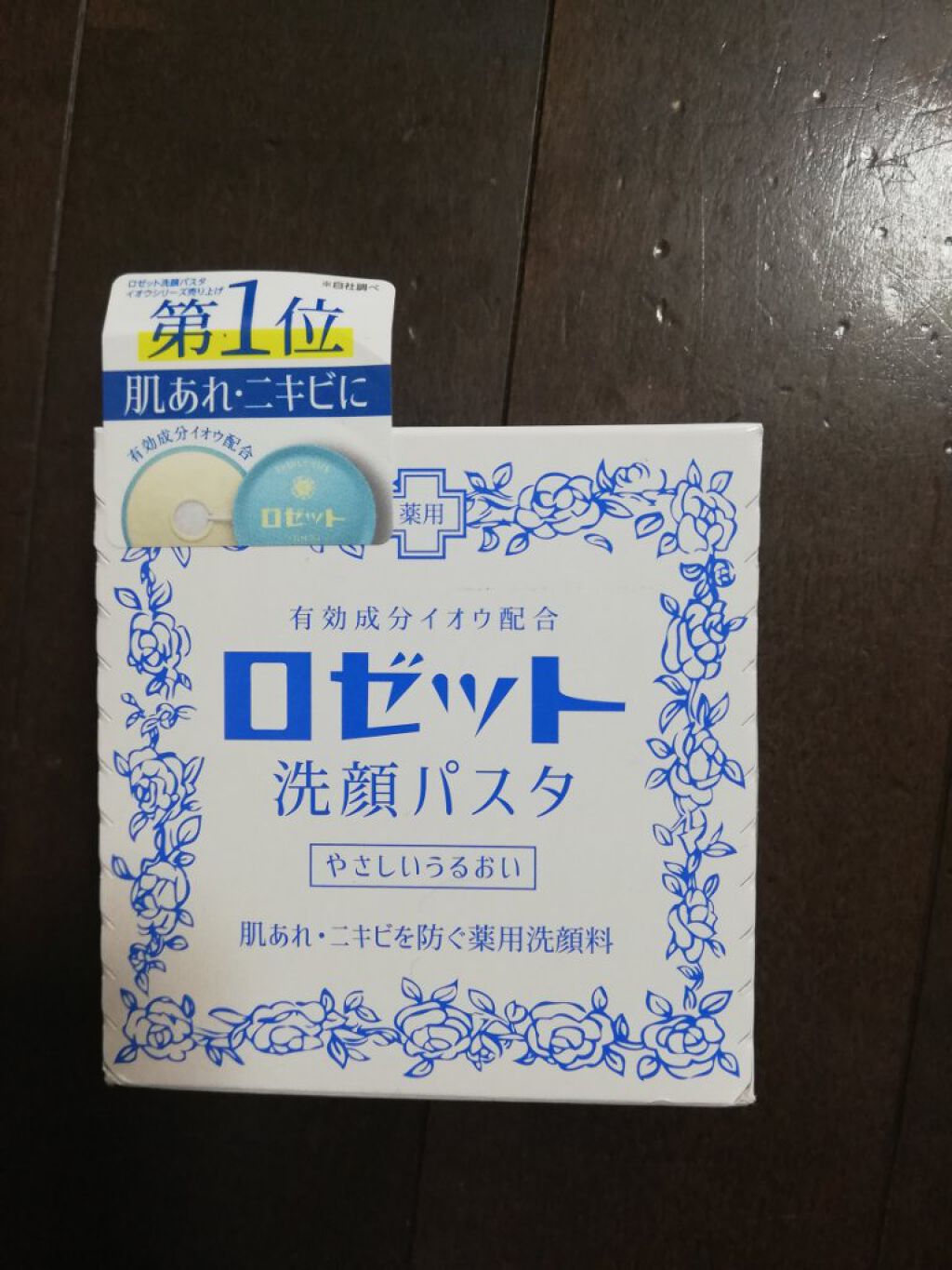 ロゼット 洗顔パスタ 荒性肌/ロゼット/洗顔フォームを使ったクチコミ(1枚目)