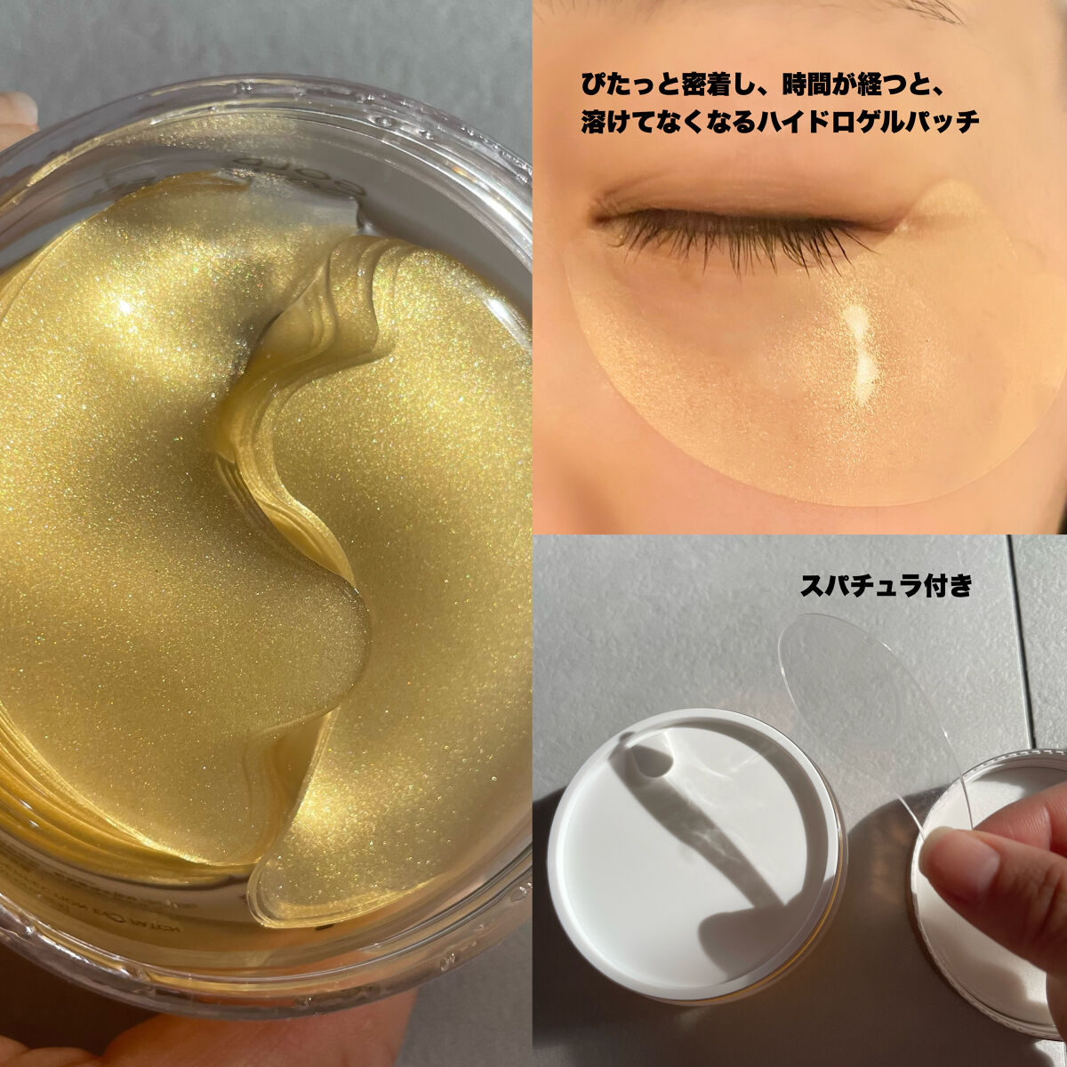 GOLD COLLAGEN DUAL EYE PATCH/SNP/アイケア・アイクリームを使ったクチコミ（3枚目）