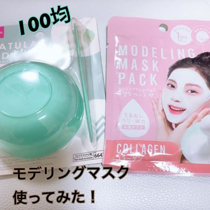 モデリングマスクパック/DAISO/シートマスク・パックを使ったクチコミ(1枚目)