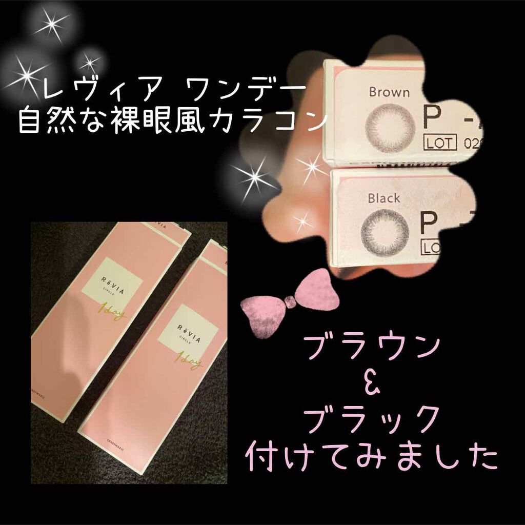 ReVIA CIRCLE 1day/ReVIA/ワンデー(1DAY)カラコンを使ったクチコミ(1枚目)