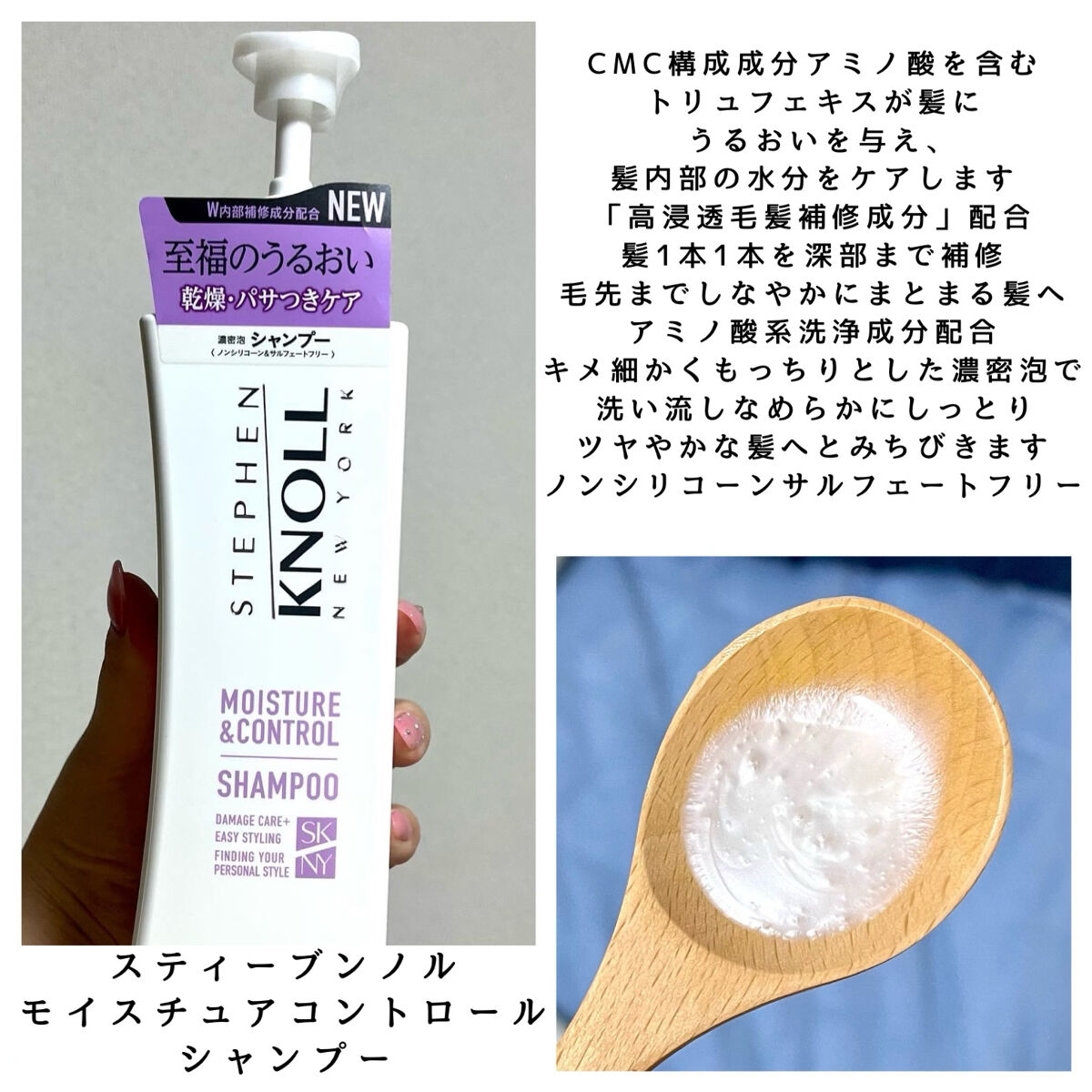 モイスチュアコントロール シャンプー/スティーブンノル ニューヨーク/市販シャンプーを使ったクチコミ（2枚目）
