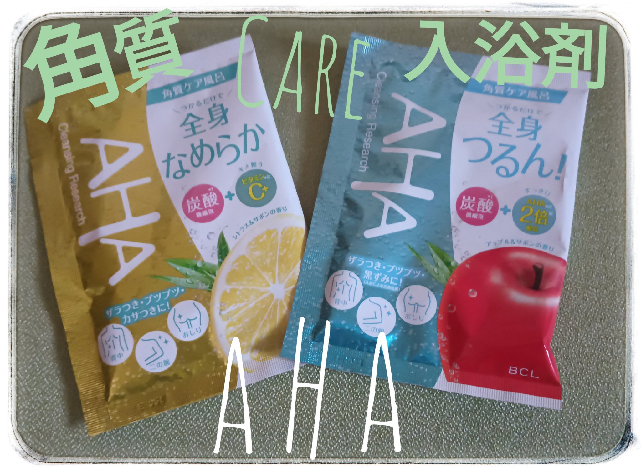 バスパウダー なめらかタイプ/クレンジングリサーチ/炭酸系入浴剤を使ったクチコミ（1枚目）