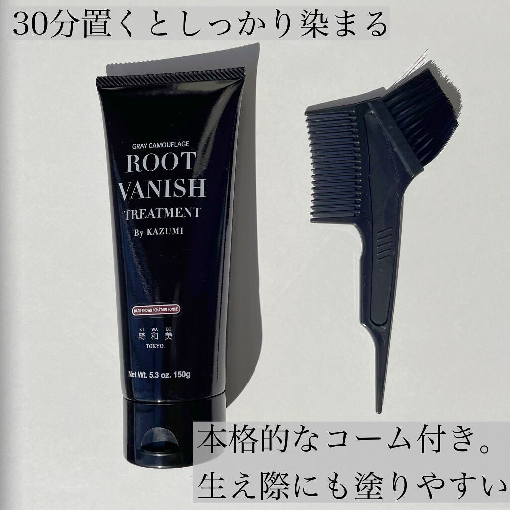 ROOT VANISH 白髪染めカラーシャンプー/ トリートメント/綺和美/市販シャンプーを使ったクチコミ(2枚目)