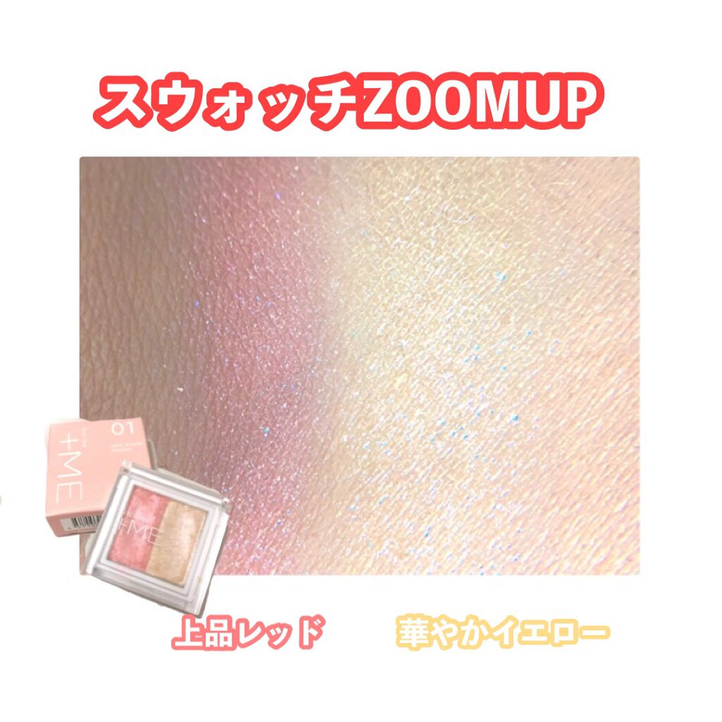 ラメシャワーシャドウ/funme＋ME/ジェル・クリームアイシャドウを使ったクチコミ（3枚目）