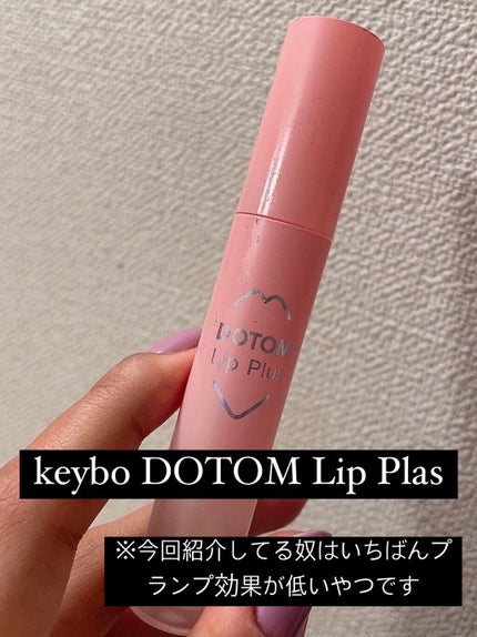 【旧】ディオール アディクト リップ マキシマイザー/Dior/リップグロスを使ったクチコミ(4枚目)