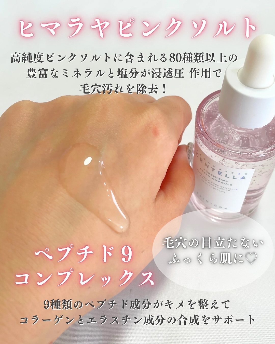 ポアマイジング フラッシュ アンプル/SKIN1004/美容液を使ったクチコミ（3枚目）