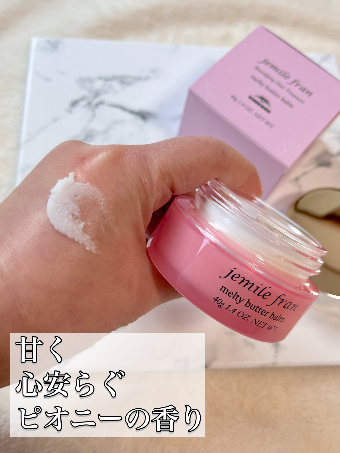 ジェミールフラン メルティバター バーム/ジェミールフラン/ヘアバームを使ったクチコミ(2枚目)