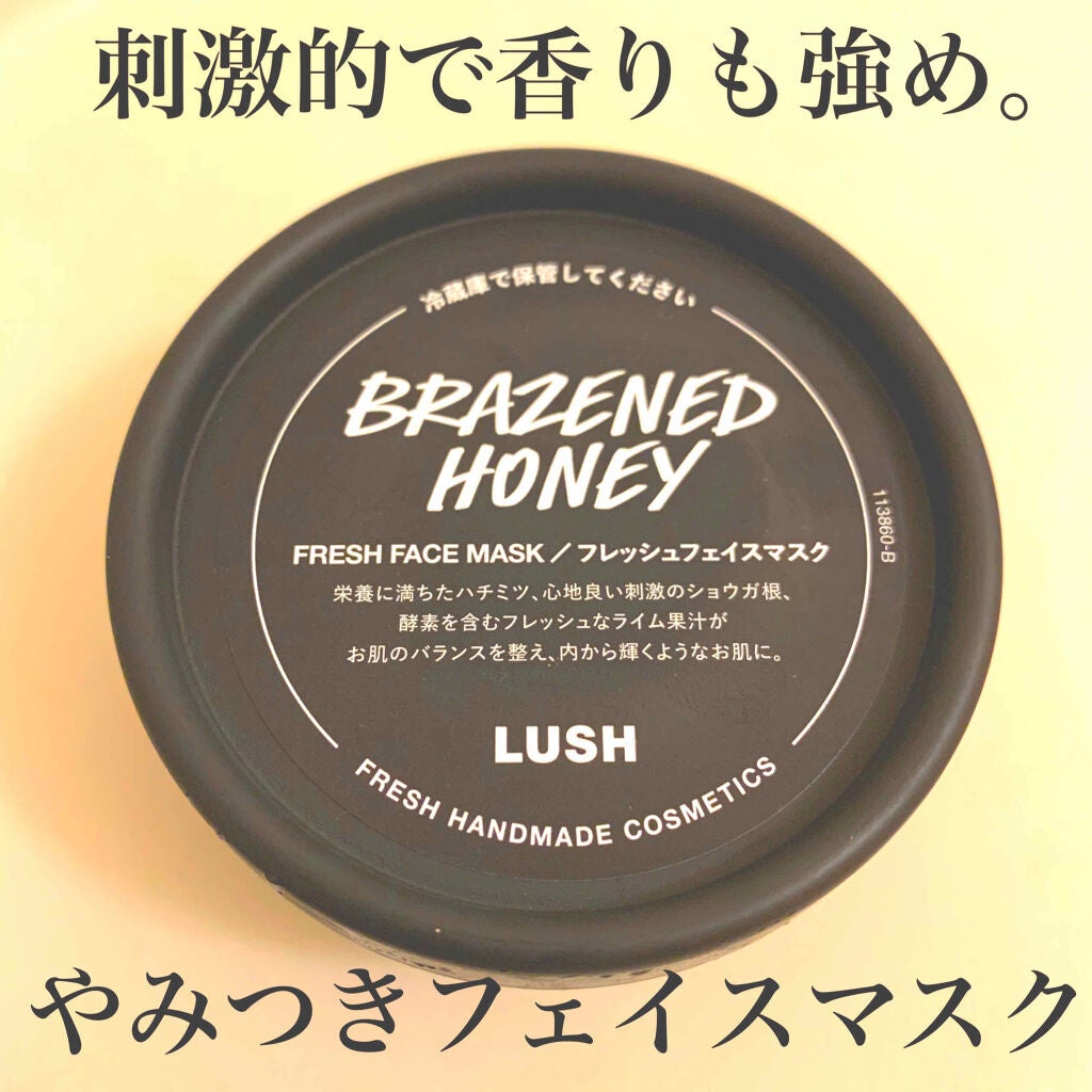 華麗なる饗宴/ラッシュ/洗い流すパック・マスクを使ったクチコミ(1枚目)