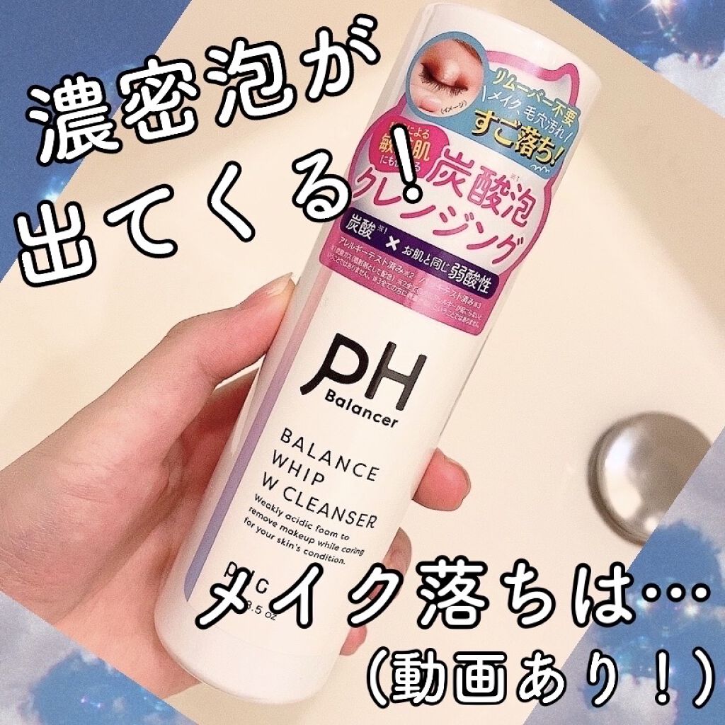 ピーエイチバランサー ＢホイップＷクレンザー/pdc/泡洗顔を使ったクチコミ（1枚目）