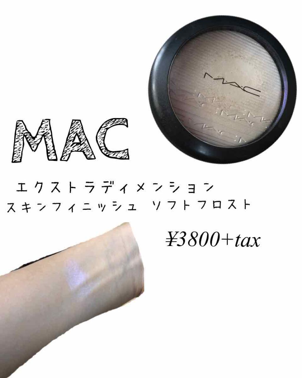 エクストラ ディメンション スキンフィニッシュ/M・A・C/プレストパウダーを使ったクチコミ（1枚目）