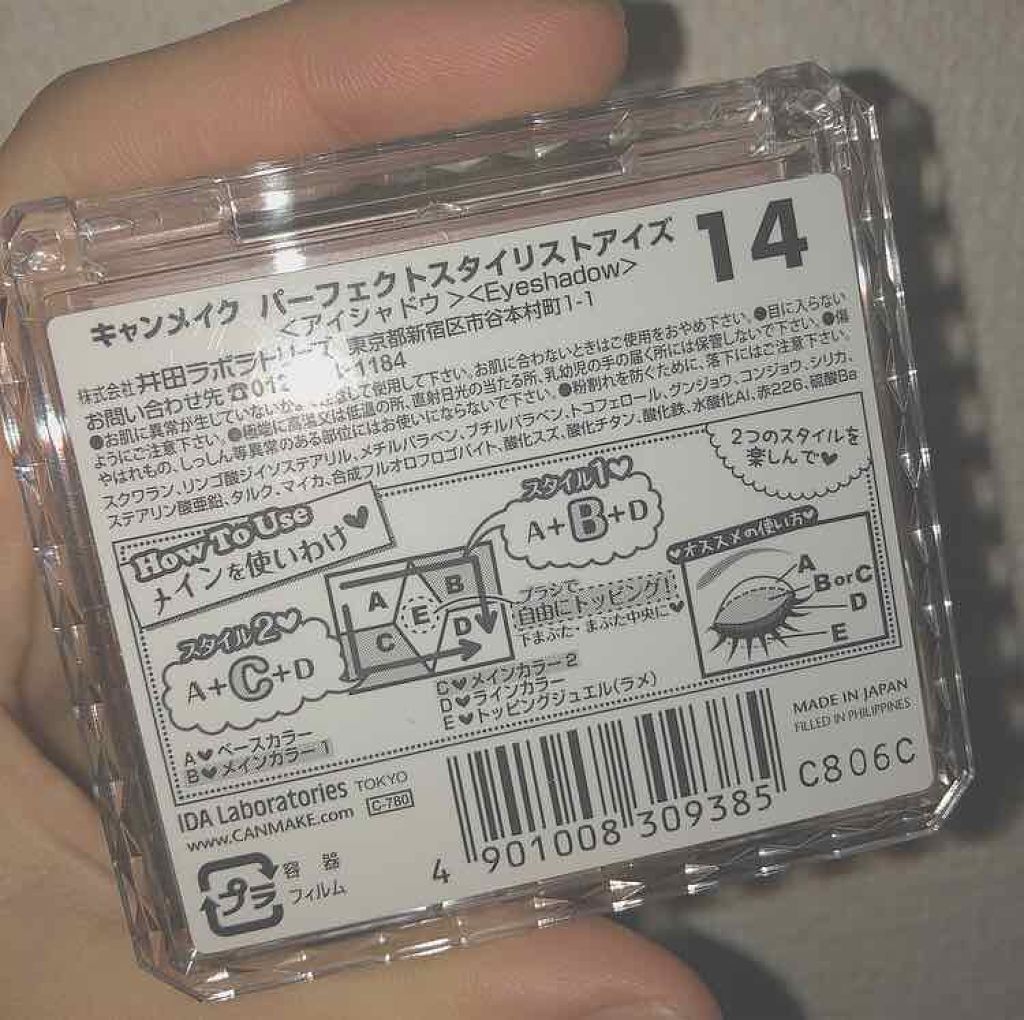 【旧品】パーフェクトスタイリストアイズ/キャンメイク/アイシャドウパレットを使ったクチコミ(4枚目)