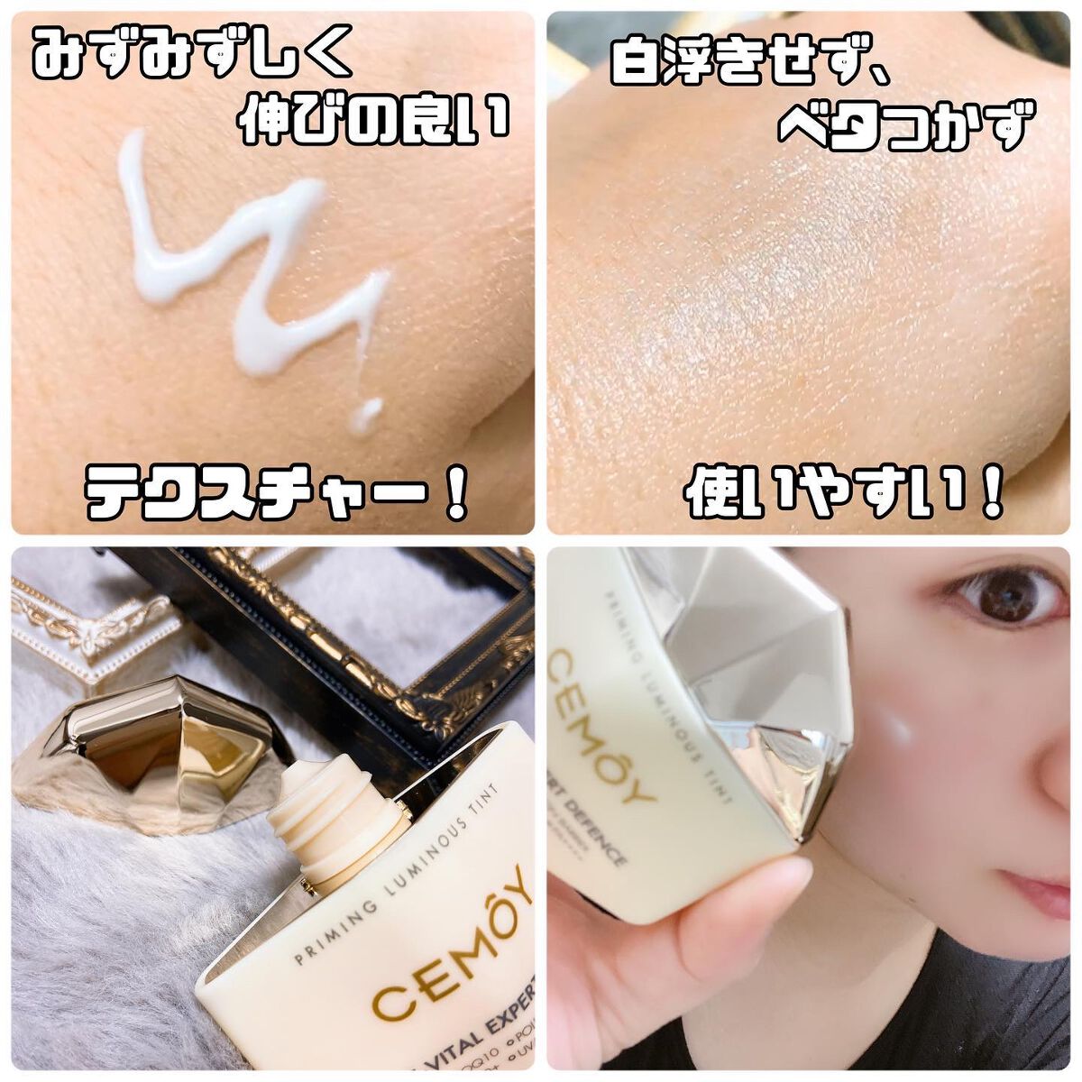 エキスパート ディフェンス/CEMOY/日焼け止めクリームを使ったクチコミ（2枚目）