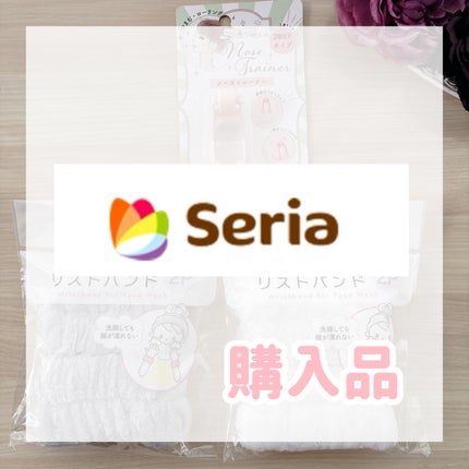 洗顔用リストバンド/セリア/その他スキンケアを使ったクチコミ(1枚目)