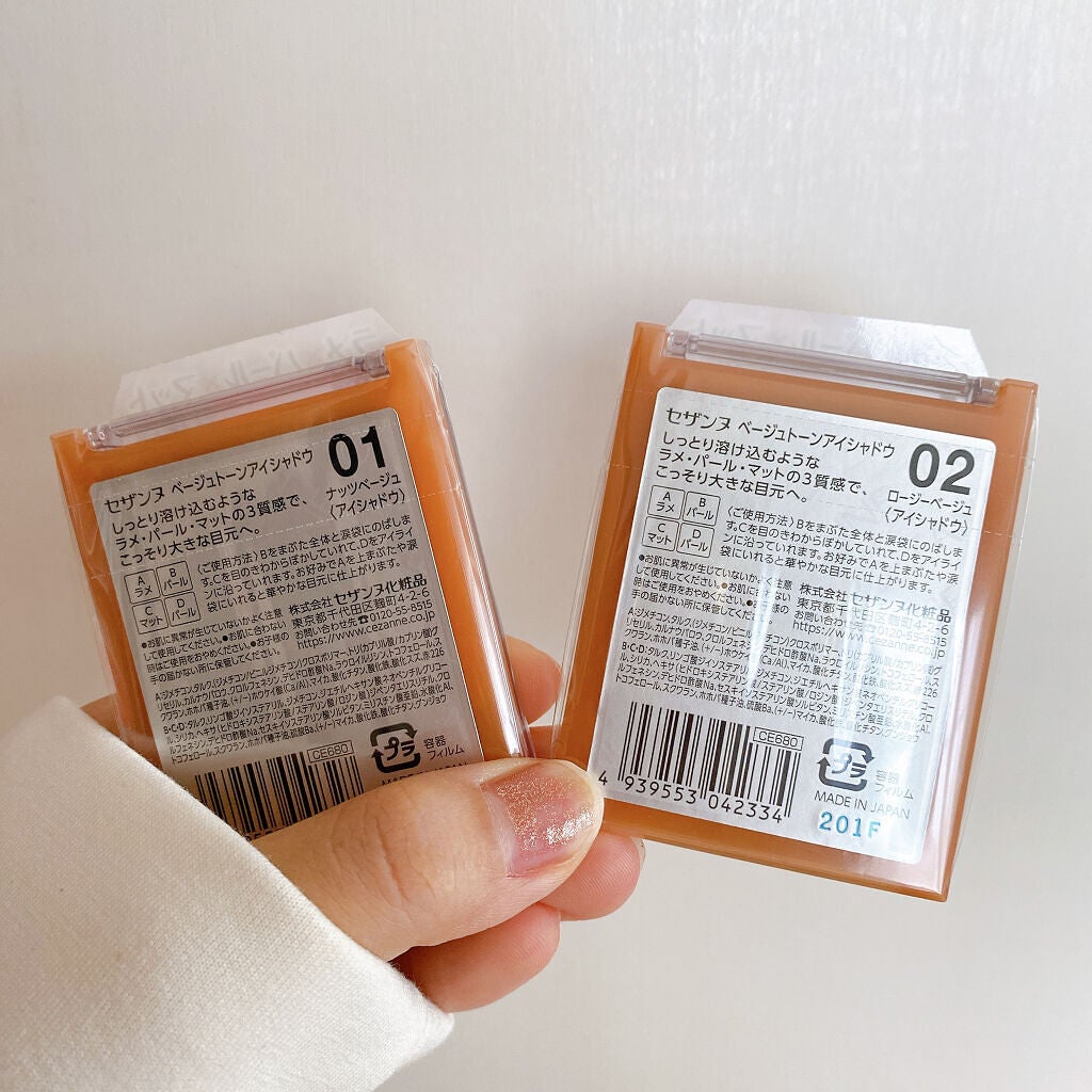 ベージュトーンアイシャドウ/CEZANNE/アイシャドウパレットを使ったクチコミ(4枚目)