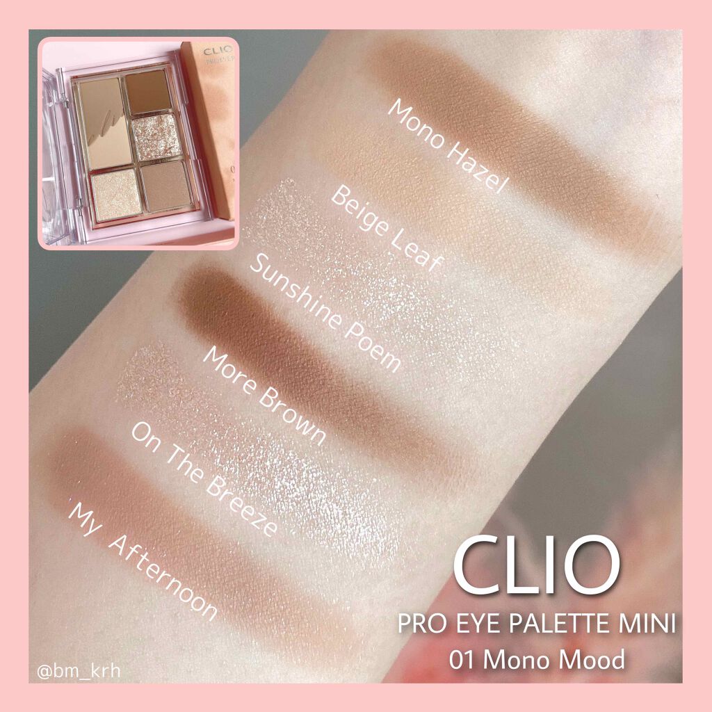 プロ アイパレット ミニ/CLIO/アイシャドウパレットを使ったクチコミ(4枚目)
