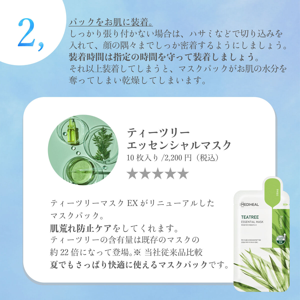 ラボケア ハートリーフピュアカーミングシートマスク/MEDIHEAL/シートマスク・パックを使ったクチコミ（3枚目）