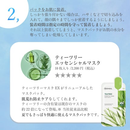 ラボケア ハートリーフピュアカーミングシートマスク/MEDIHEAL/シートマスク・パックを使ったクチコミ(3枚目)