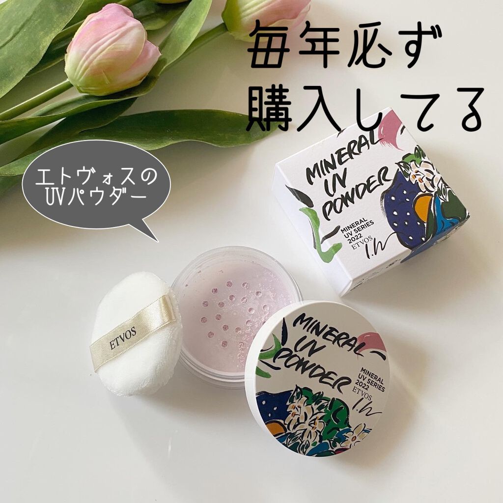 ミネラルクラッシィシャドー/エトヴォス/アイシャドウパレットを使ったクチコミ（1枚目）