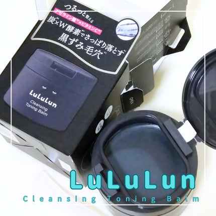 ルルルンクレンジング トーニングバーム CLEAR BLACK/ルルルン/クレンジングバームを使ったクチコミ(1枚目)