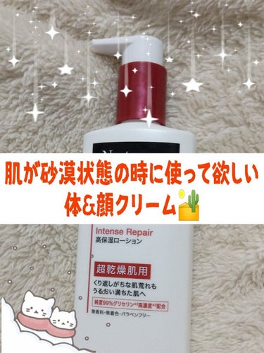 ノルウェー フォーミュラ インテンスリペア ボディ エマルジョン/Neutrogena/ボディローションを使ったクチコミ（1枚目）