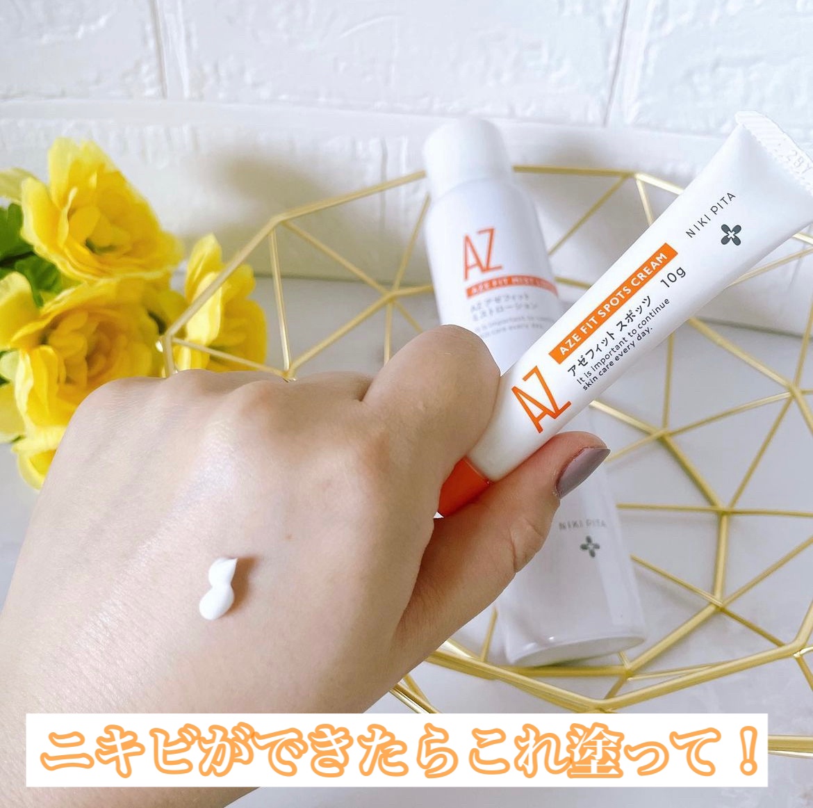 アゼフィットミストローション/NIKI PITA/ミスト状化粧水を使ったクチコミ（3枚目）