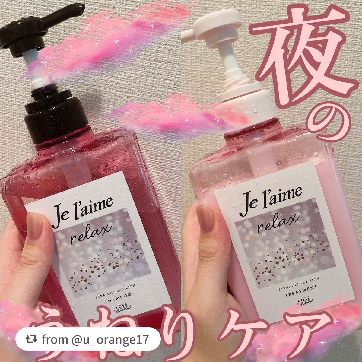 リラックス ミッドナイトリペア シャンプー/ヘアトリートメント (ストレート&リッチ)/Je l'aime/市販シャンプーを使ったクチコミ(1枚目)