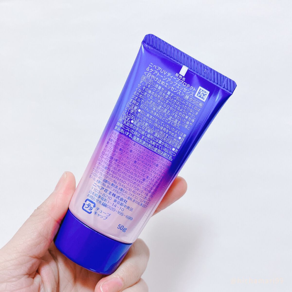 ニベアUV ディープ プロテクト&ケア トーンアップ エッセンス/ニベア/日焼け止めローションを使ったクチコミ(7枚目)