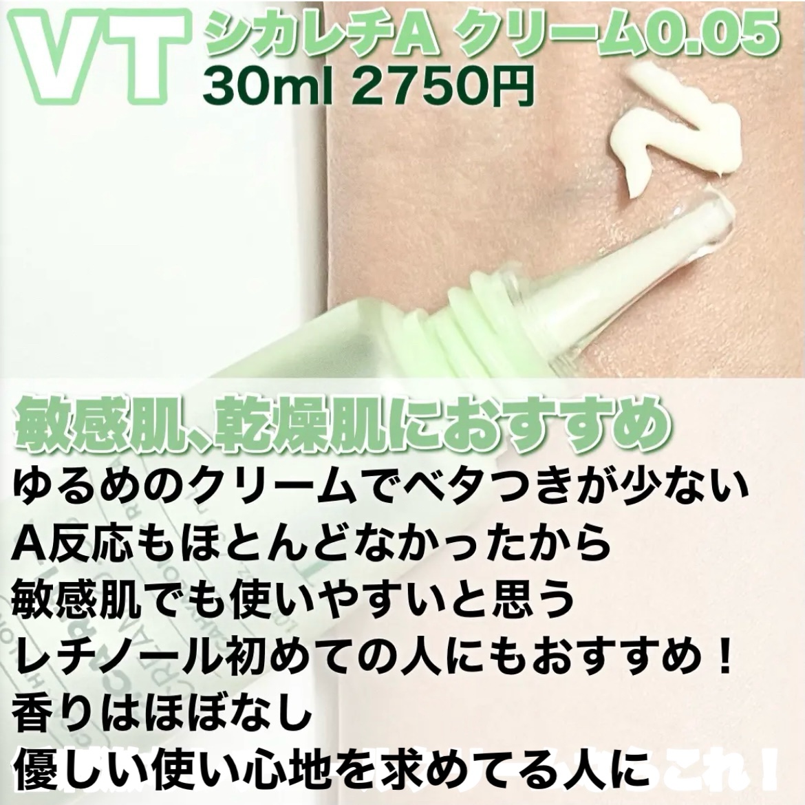 レチノール　シカ　リペア　セラム/innisfree/美容液を使ったクチコミ（3枚目）