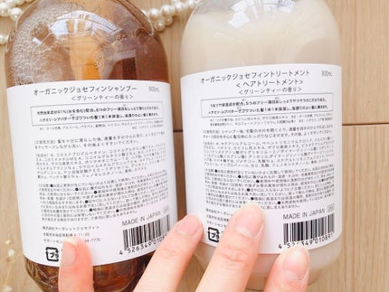 オーガニックジョセフィン シャンプー/トリートメント/ORGANIC JOSEFIN/市販シャンプーを使ったクチコミ(4枚目)