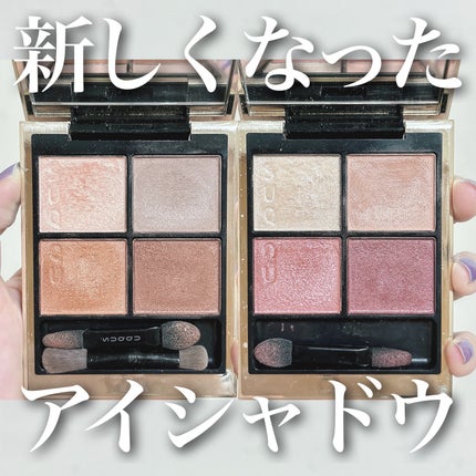 シグニチャー カラー アイズ/SUQQU/アイシャドウパレットを使ったクチコミ(1枚目)