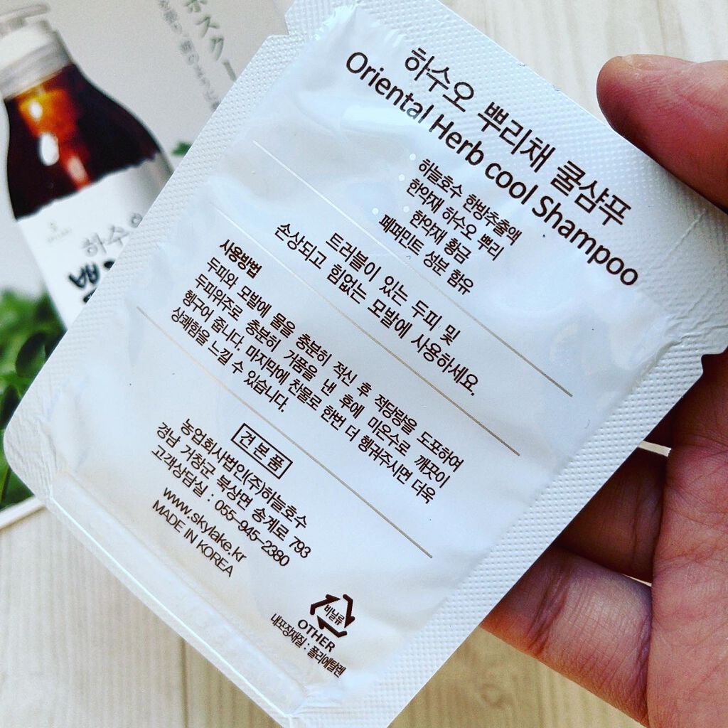 ハヌルホス クールシャンプー/ハヌルホス化粧品/頭皮ケアを使ったクチコミ（3枚目）