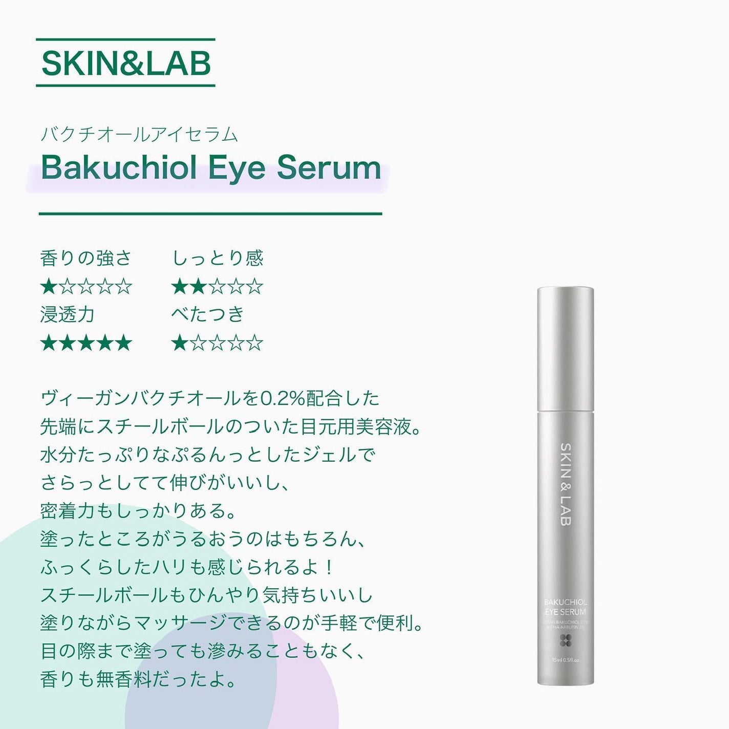 ヴィーガンリポソームレチノールセラム/SKIN&LAB/美容液を使ったクチコミ(7枚目)