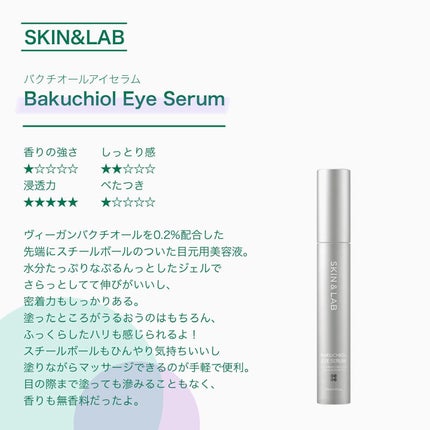 ヴィーガンリポソームレチノールセラム/SKIN&LAB/美容液を使ったクチコミ(7枚目)